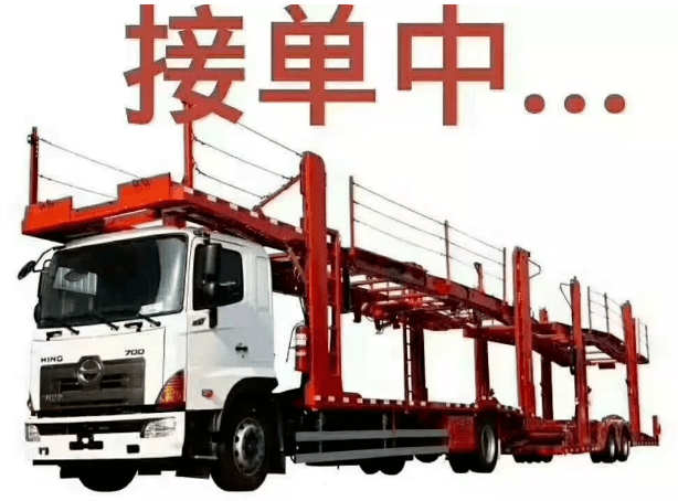 近距離的私家車托運的流程是怎樣的？-鑫邦運車
