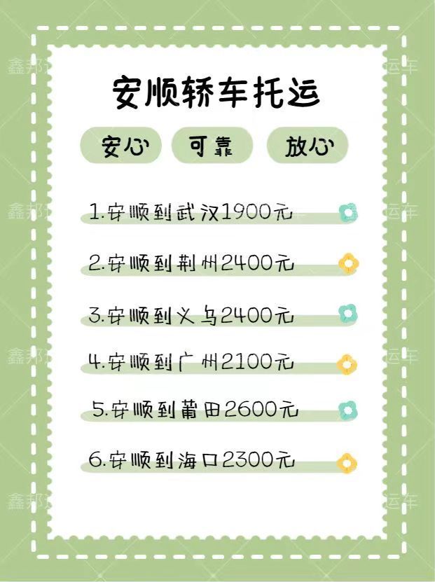 ?轎車托運(yùn)，輕松解決你的出行煩惱！